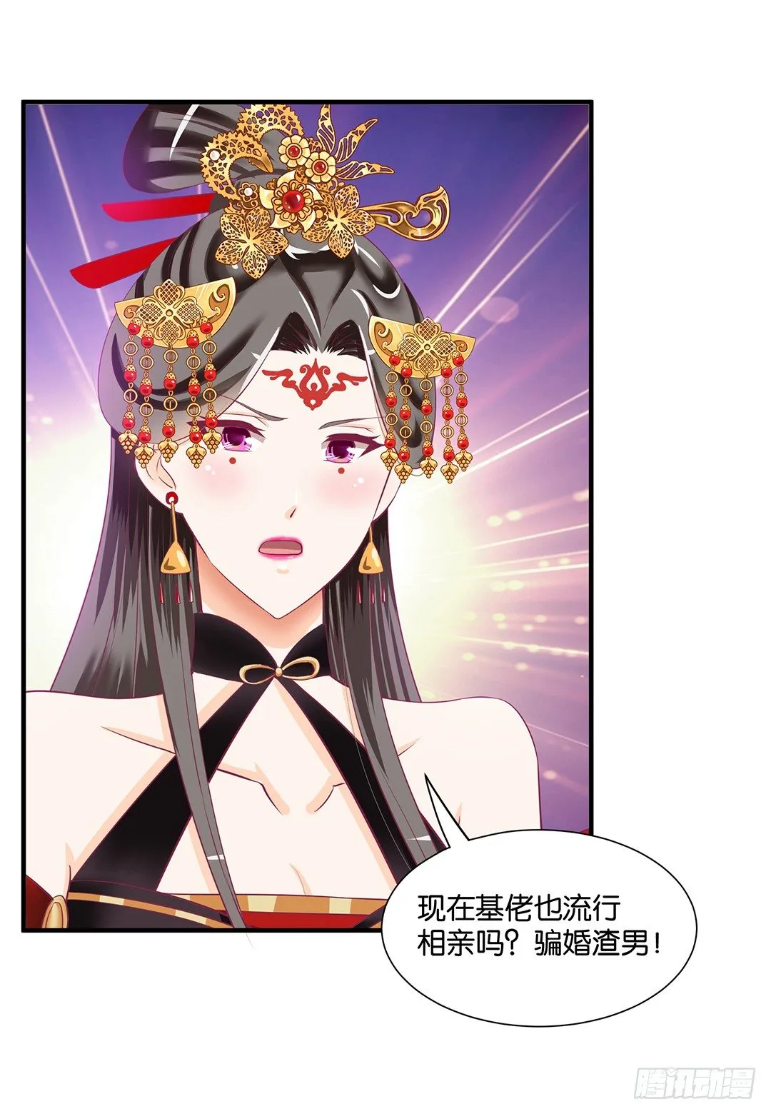 （番外）春节特别篇 第16页