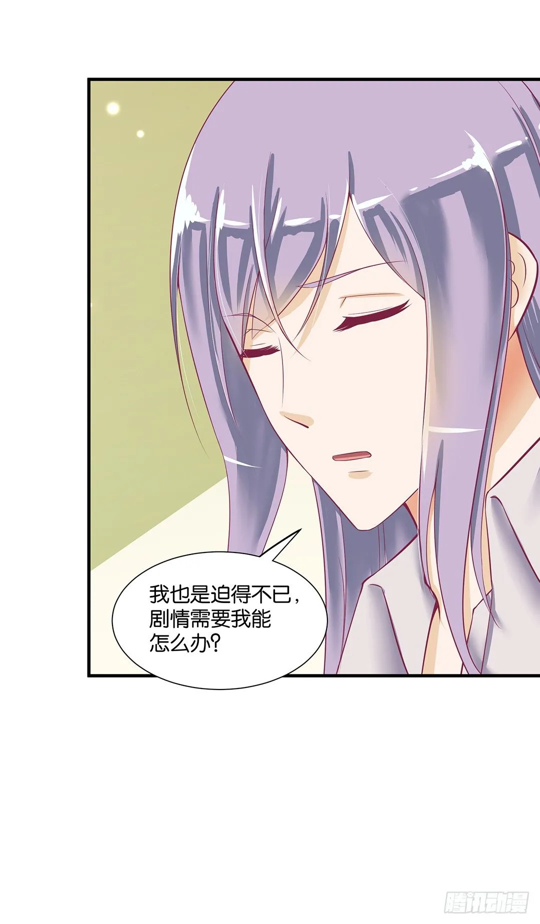 （番外）春节特别篇 第17页
