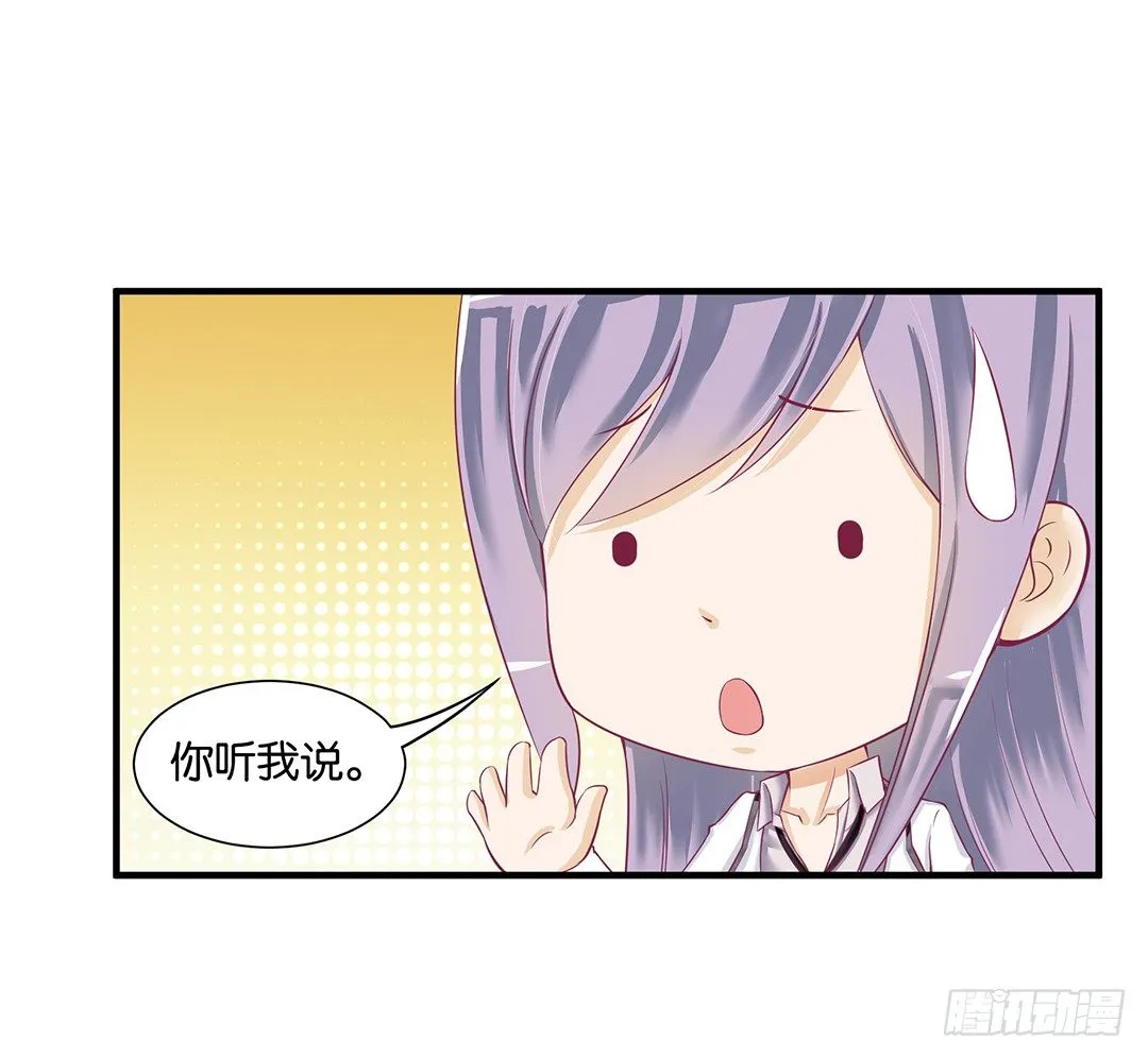 （番外）春节特别篇 第20页