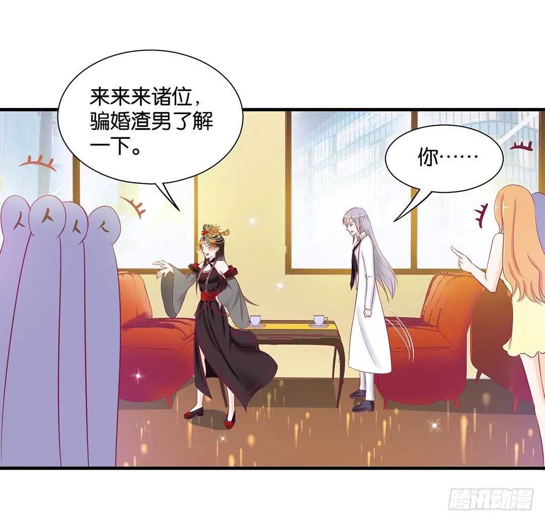 （番外）春节特别篇 第21页