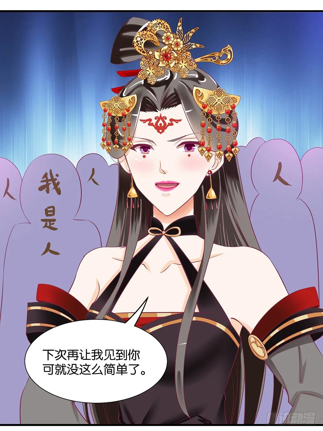 （番外）春节特别篇 第23页