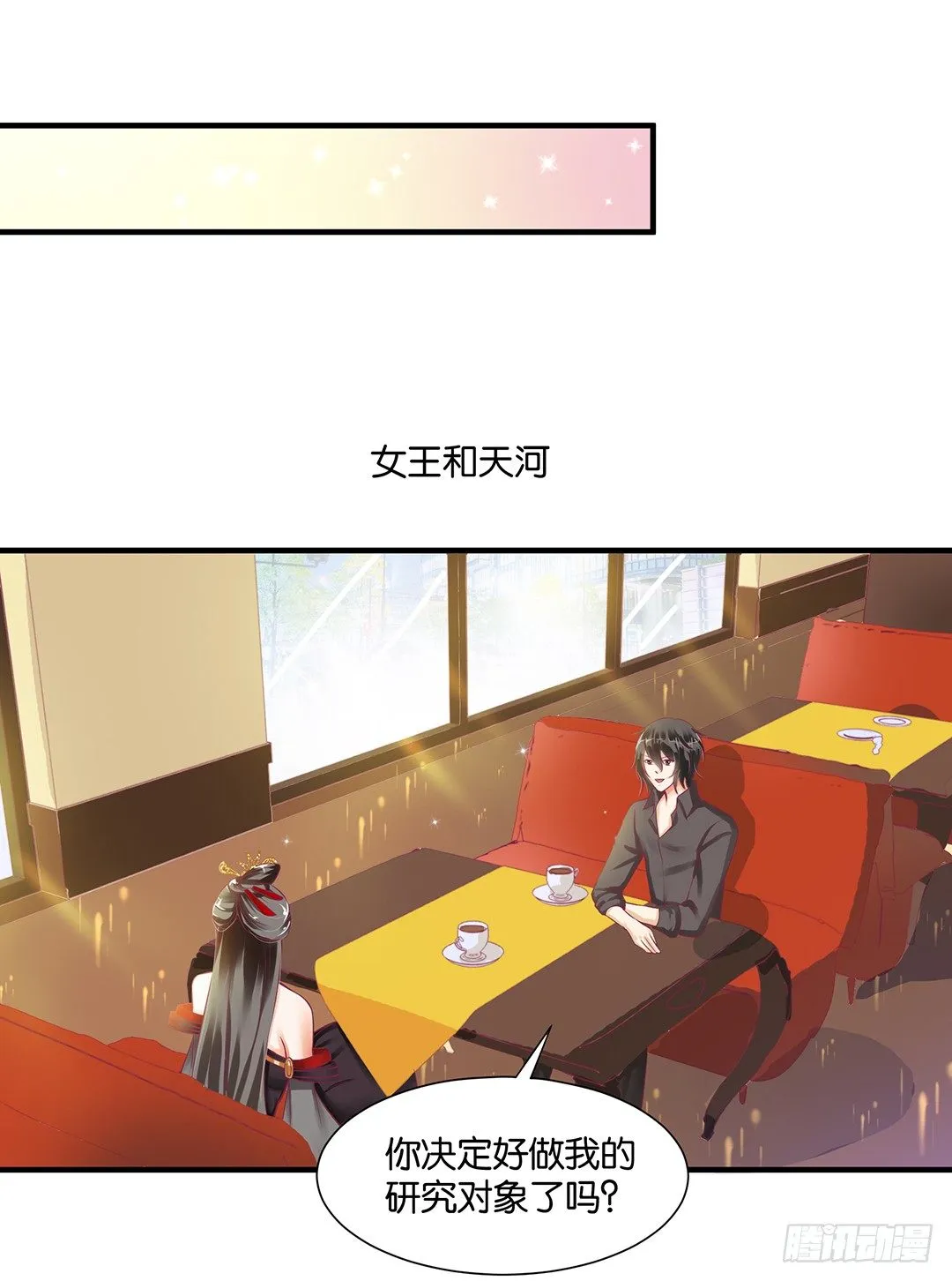 （番外）春节特别篇 第24页