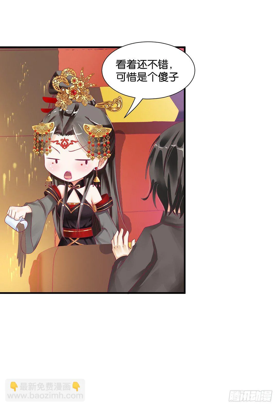 （番外）春节特别篇 第30页
