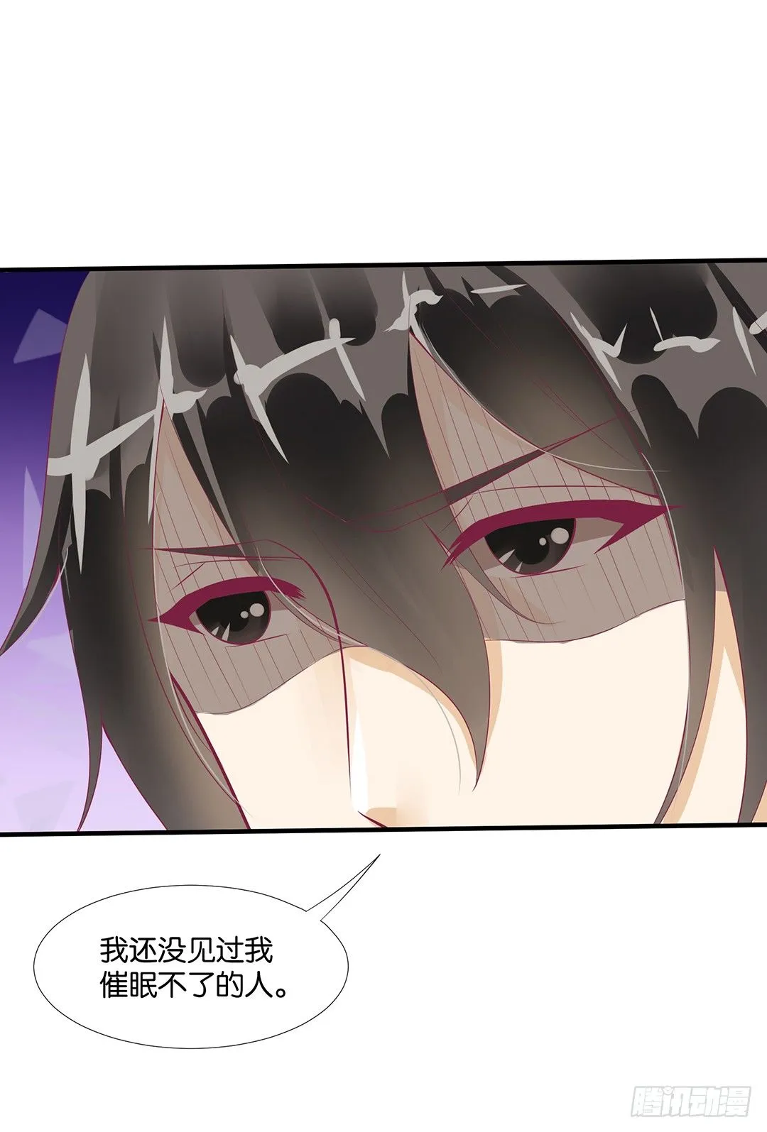 （番外）春节特别篇 第32页
