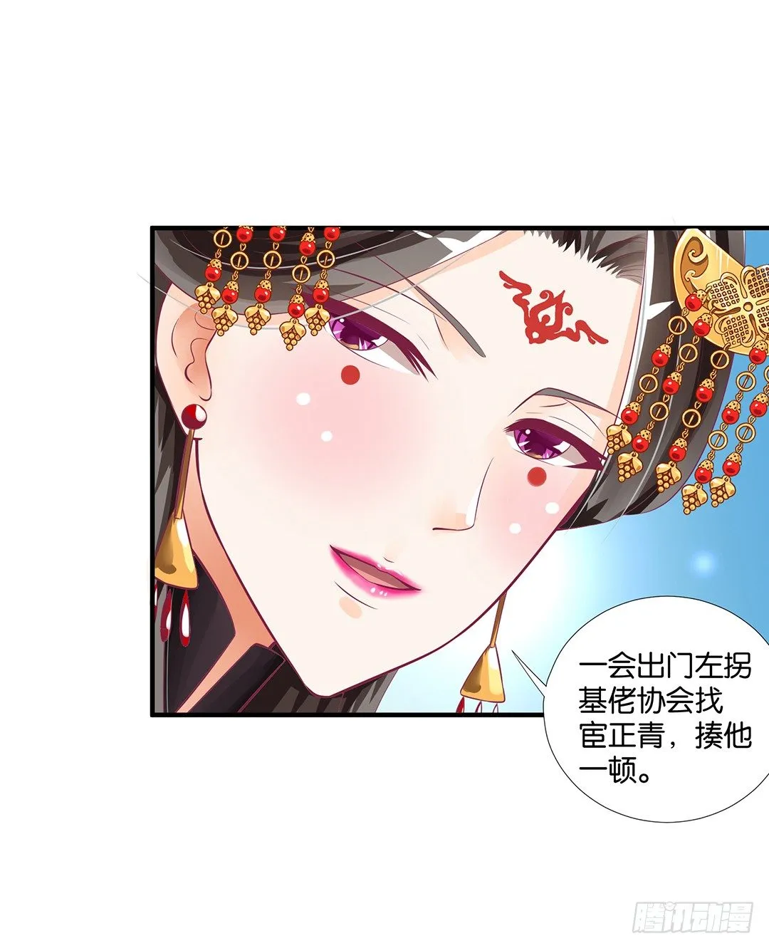 （番外）春节特别篇 第34页