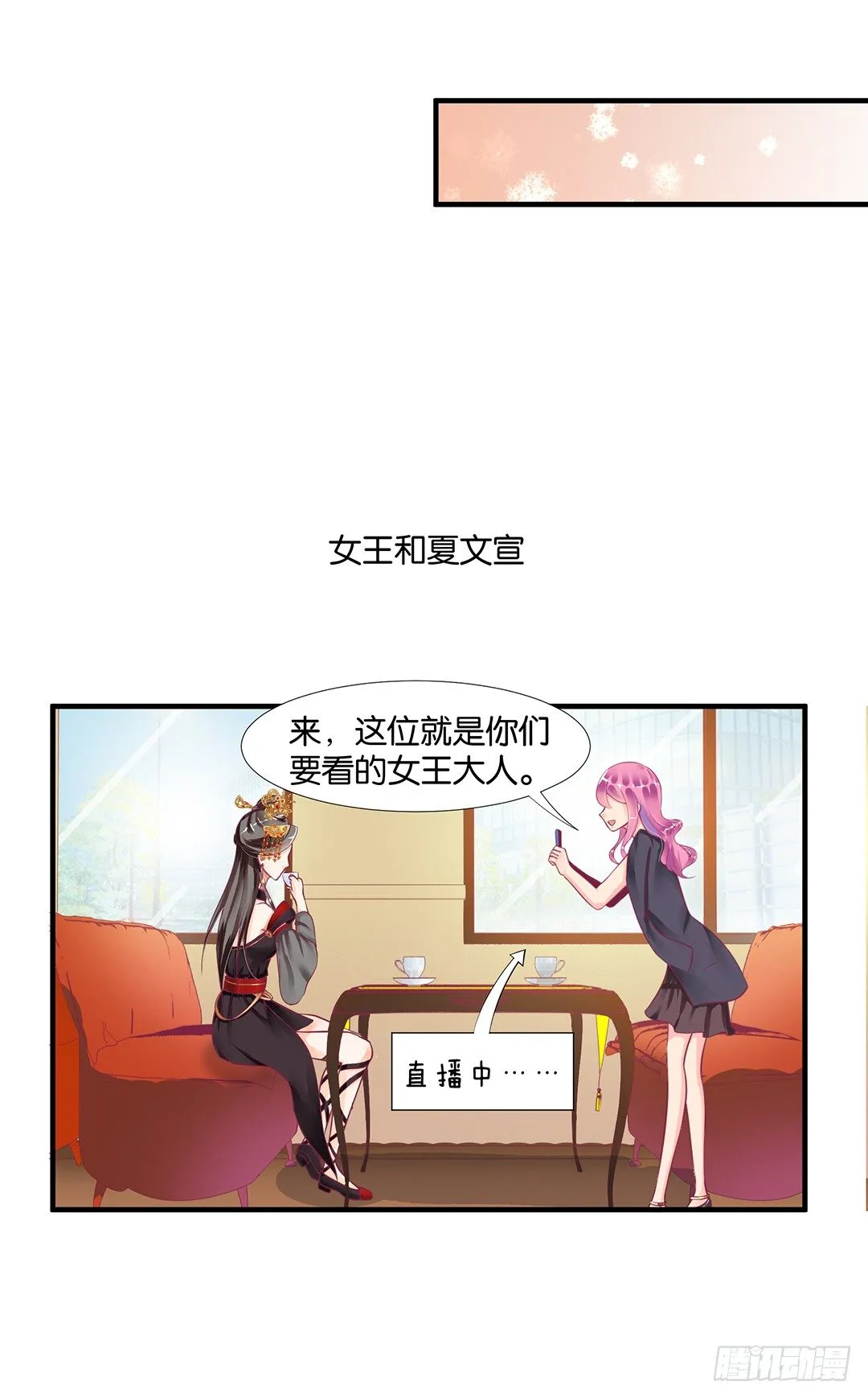 （番外）春节特别篇 第37页