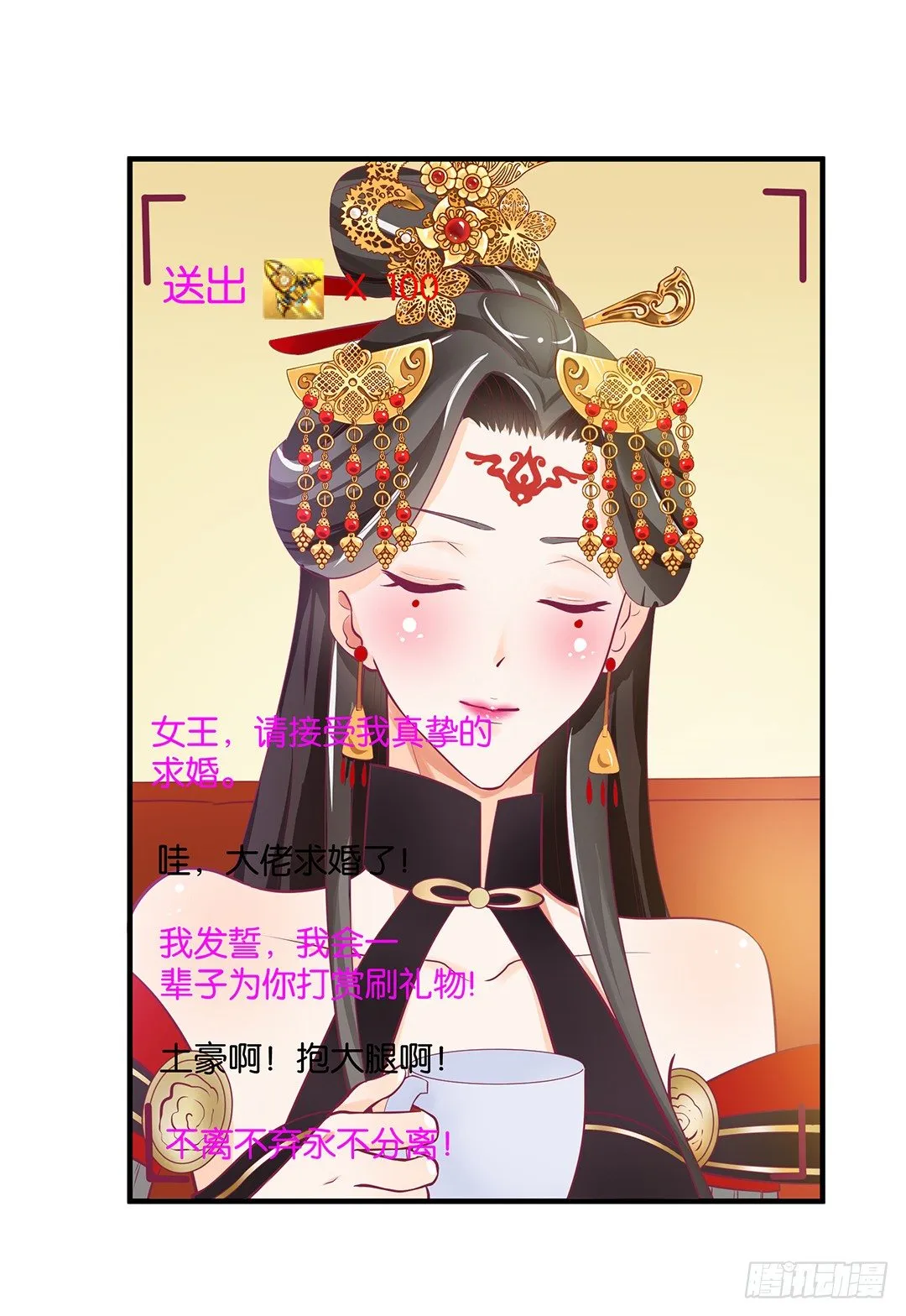 （番外）春节特别篇 第38页