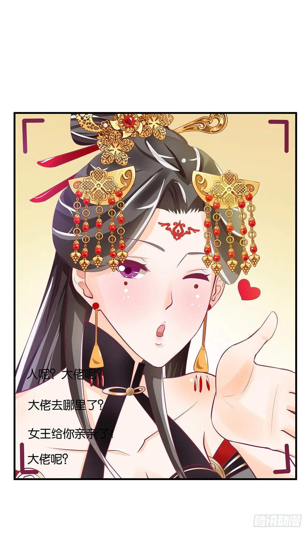 （番外）春节特别篇 第39页