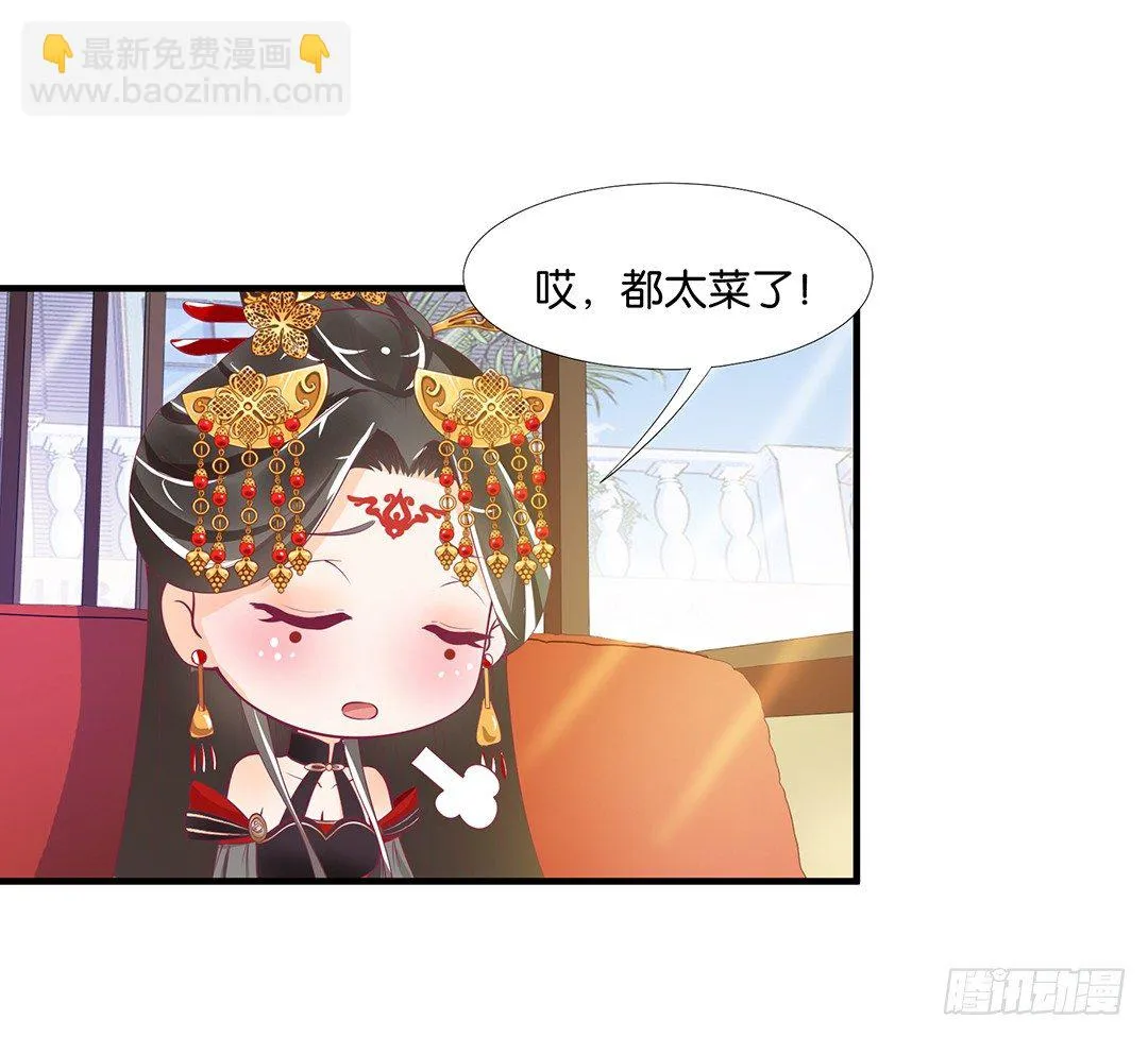（番外）春节特别篇 第42页