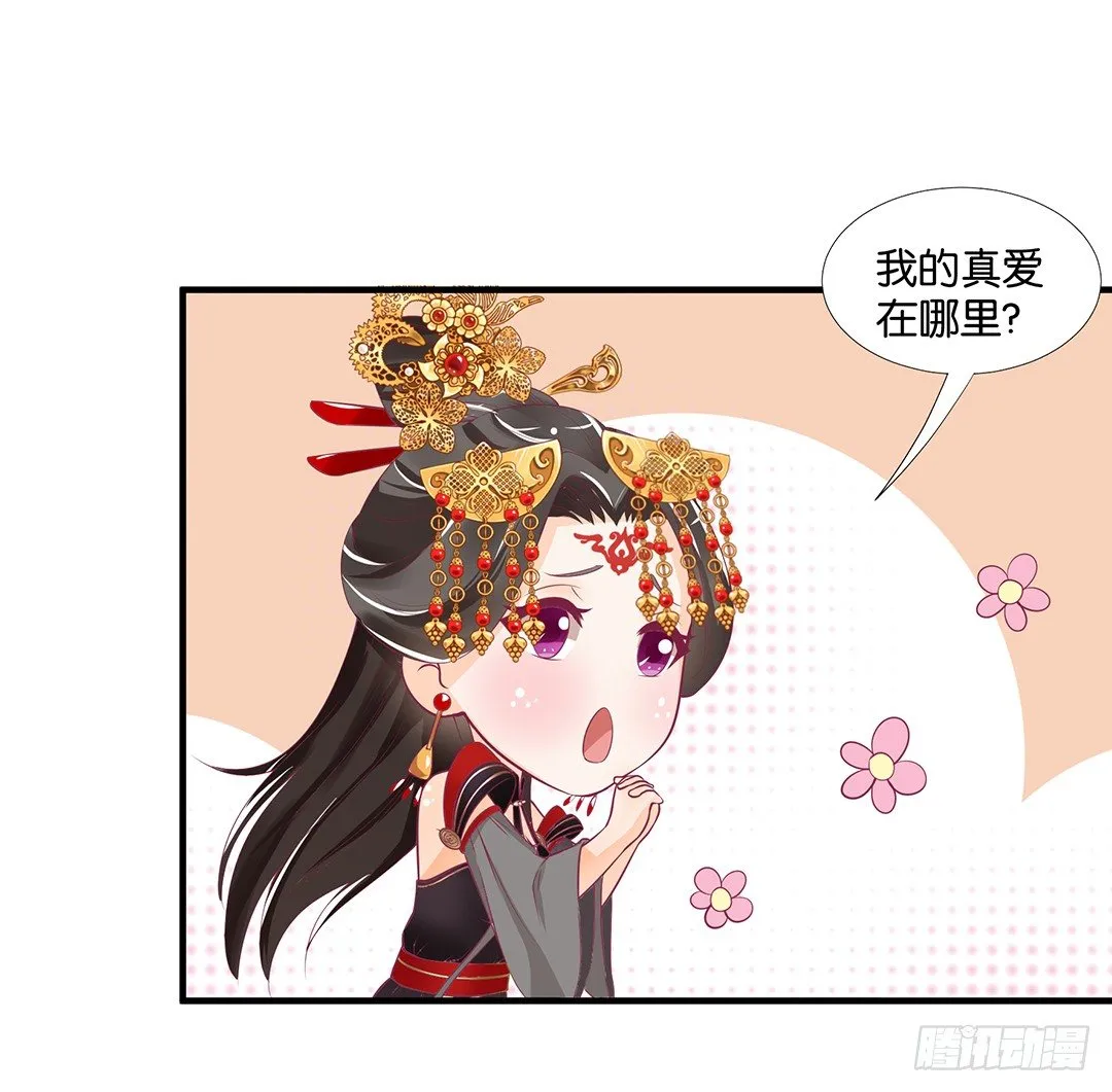 （番外）春节特别篇 第43页