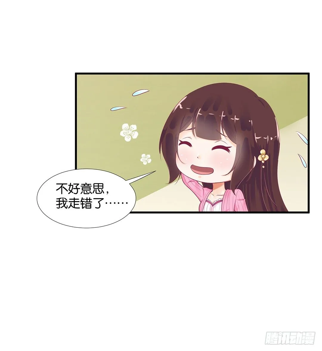 （番外）春节特别篇 第48页