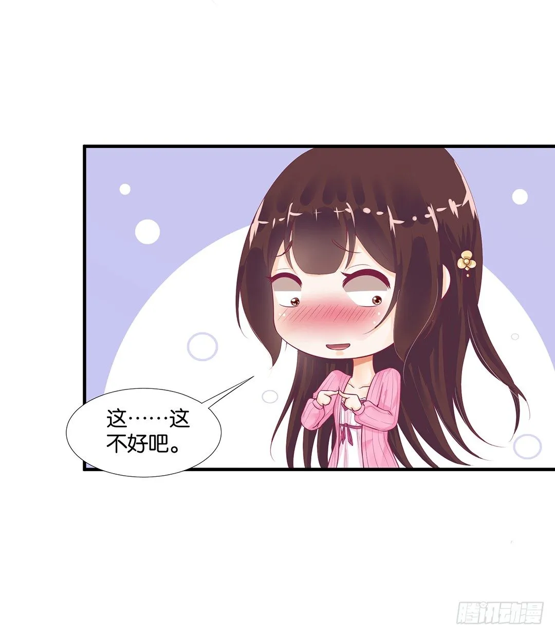（番外）春节特别篇 第52页