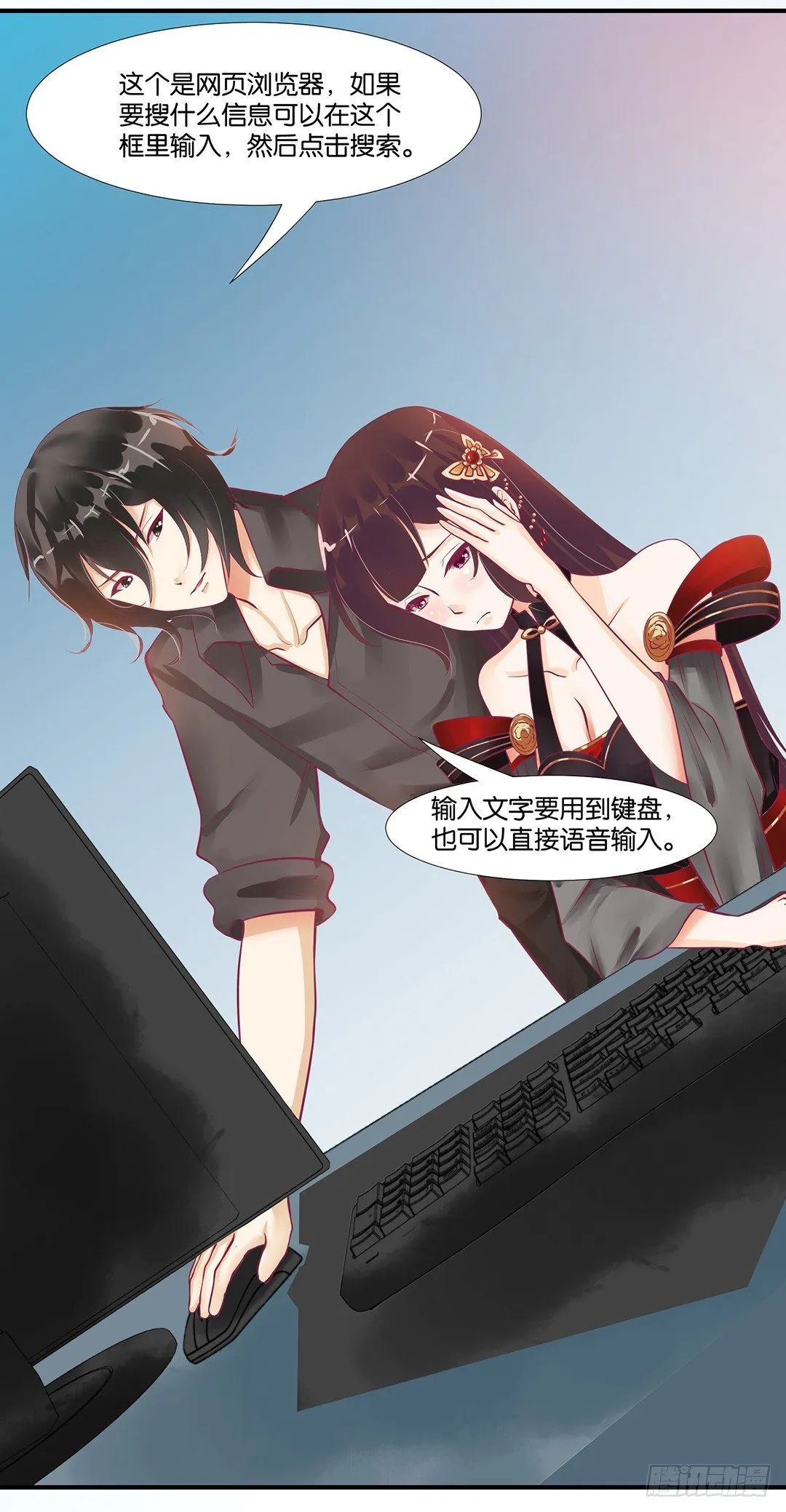 来呀，一起快活呀…… 第2页