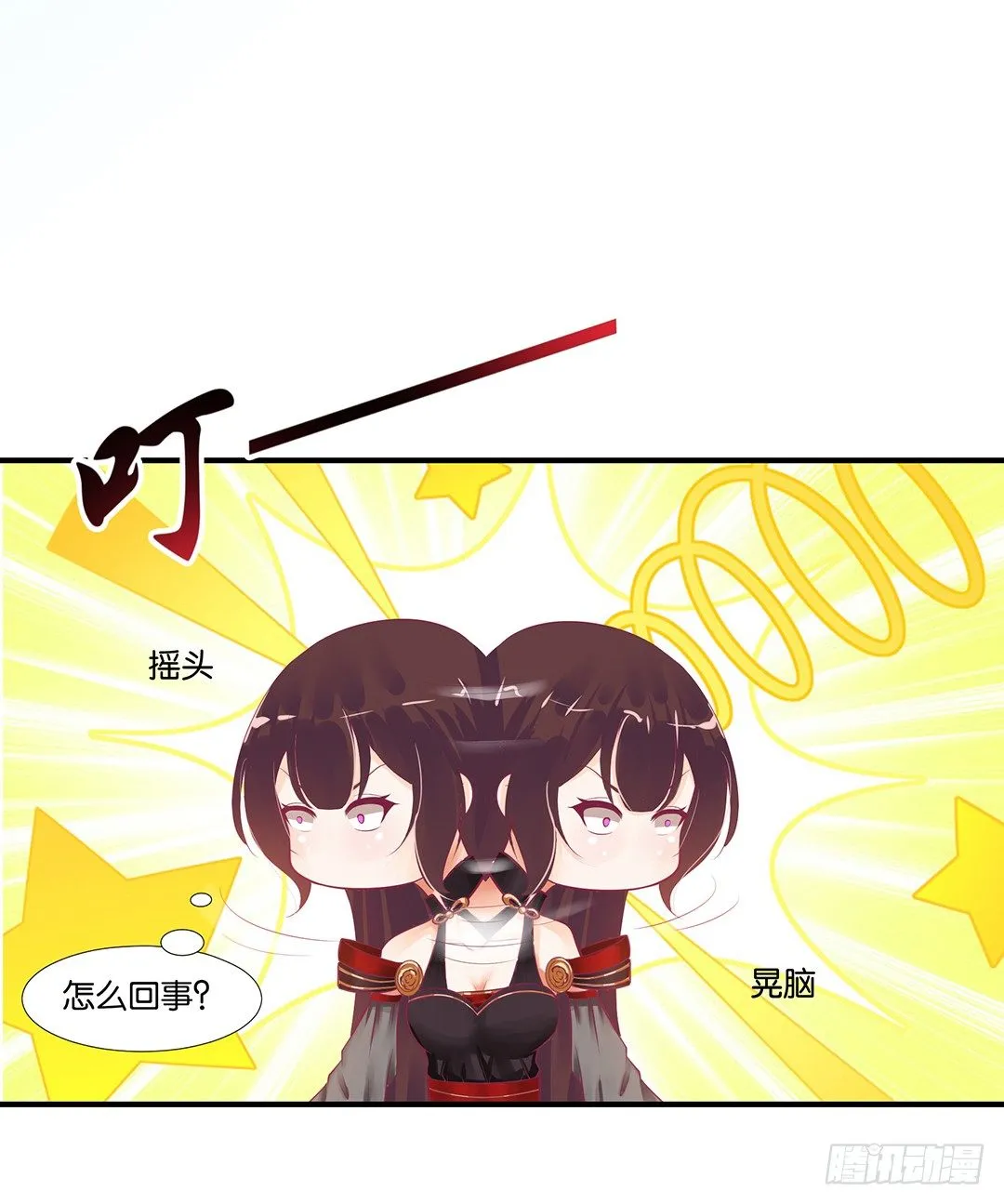 来呀，一起快活呀…… 第3页