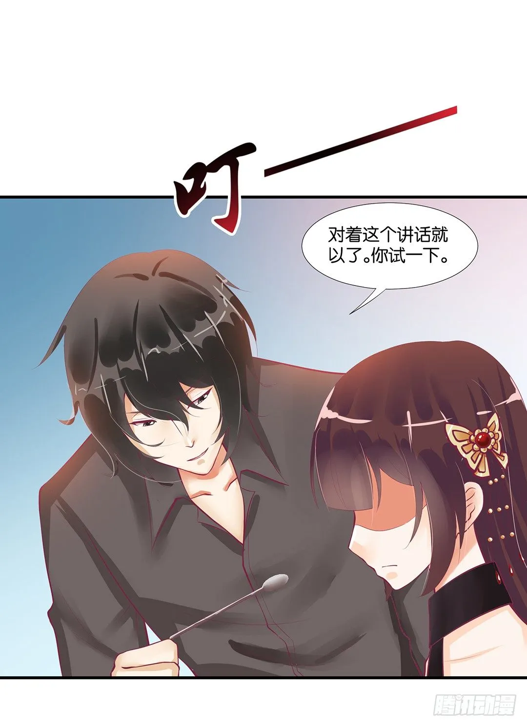 来呀，一起快活呀…… 第4页