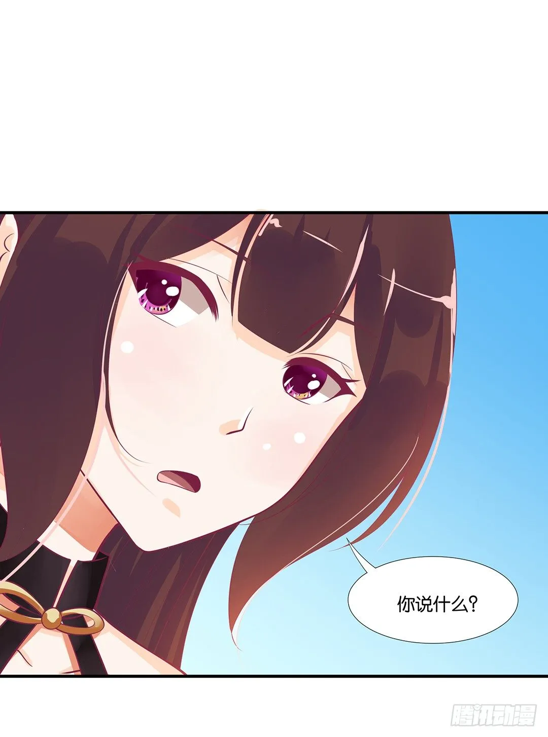 来呀，一起快活呀…… 第7页