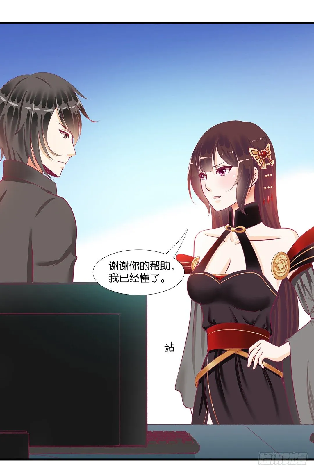 来呀，一起快活呀…… 第9页