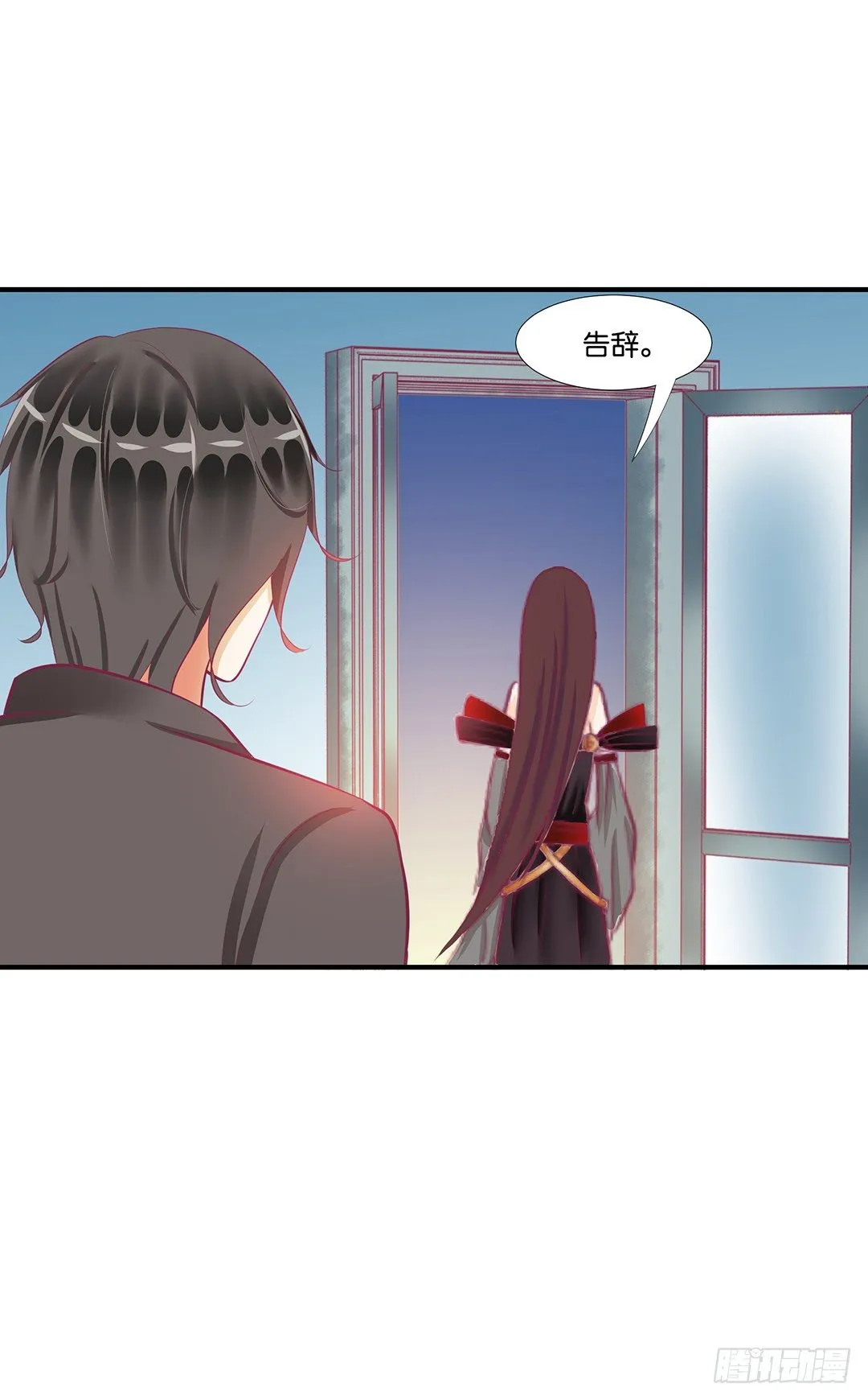 来呀，一起快活呀…… 第10页