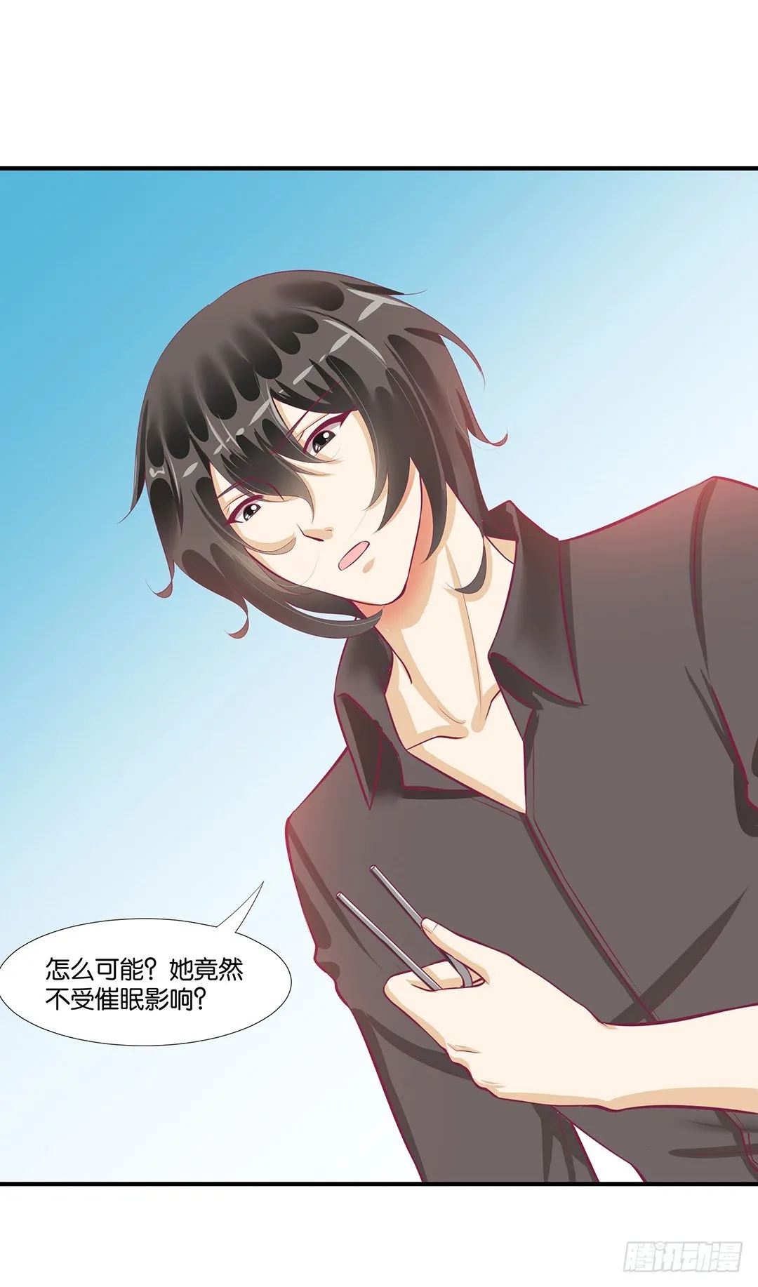 来呀，一起快活呀…… 第11页
