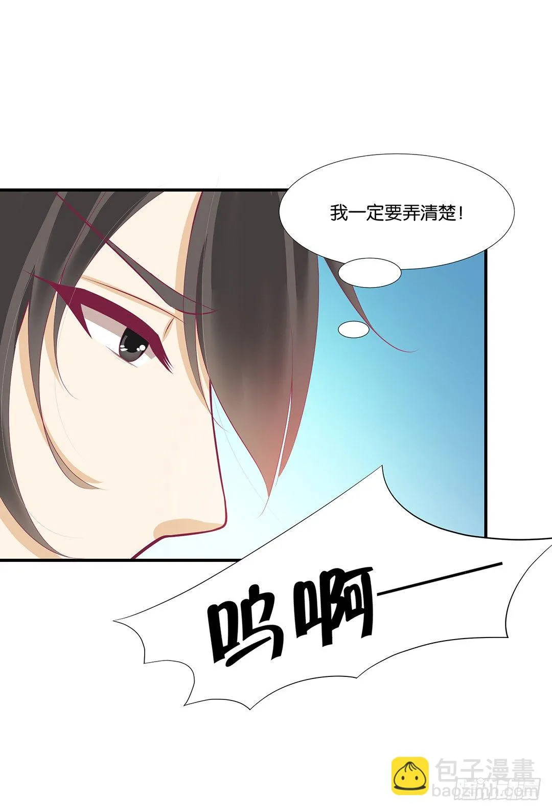 来呀，一起快活呀…… 第12页