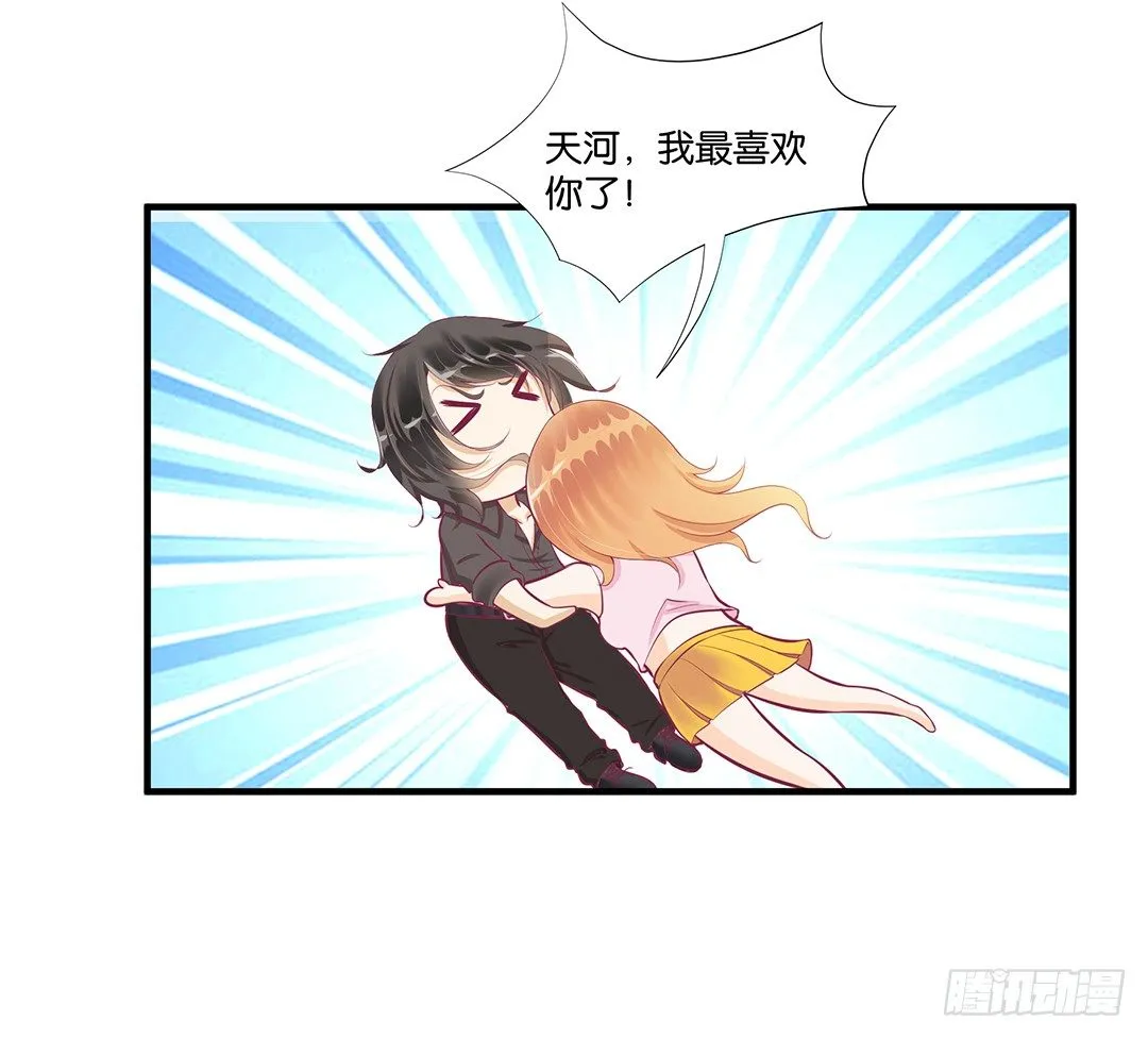 来呀，一起快活呀…… 第15页