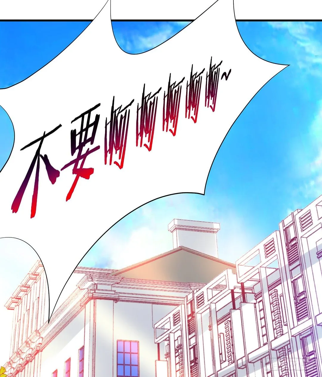 来呀，一起快活呀…… 第16页