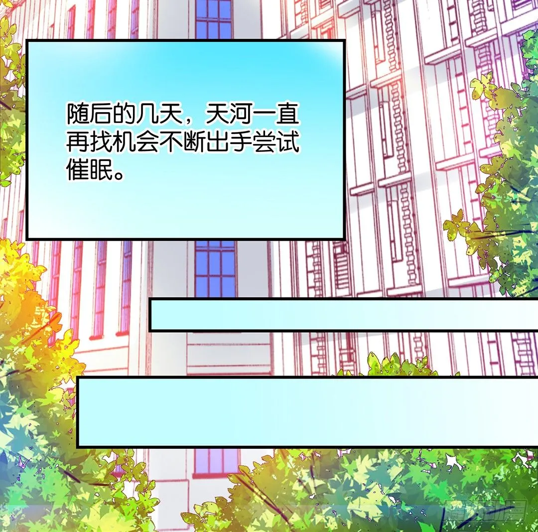 来呀，一起快活呀…… 第17页