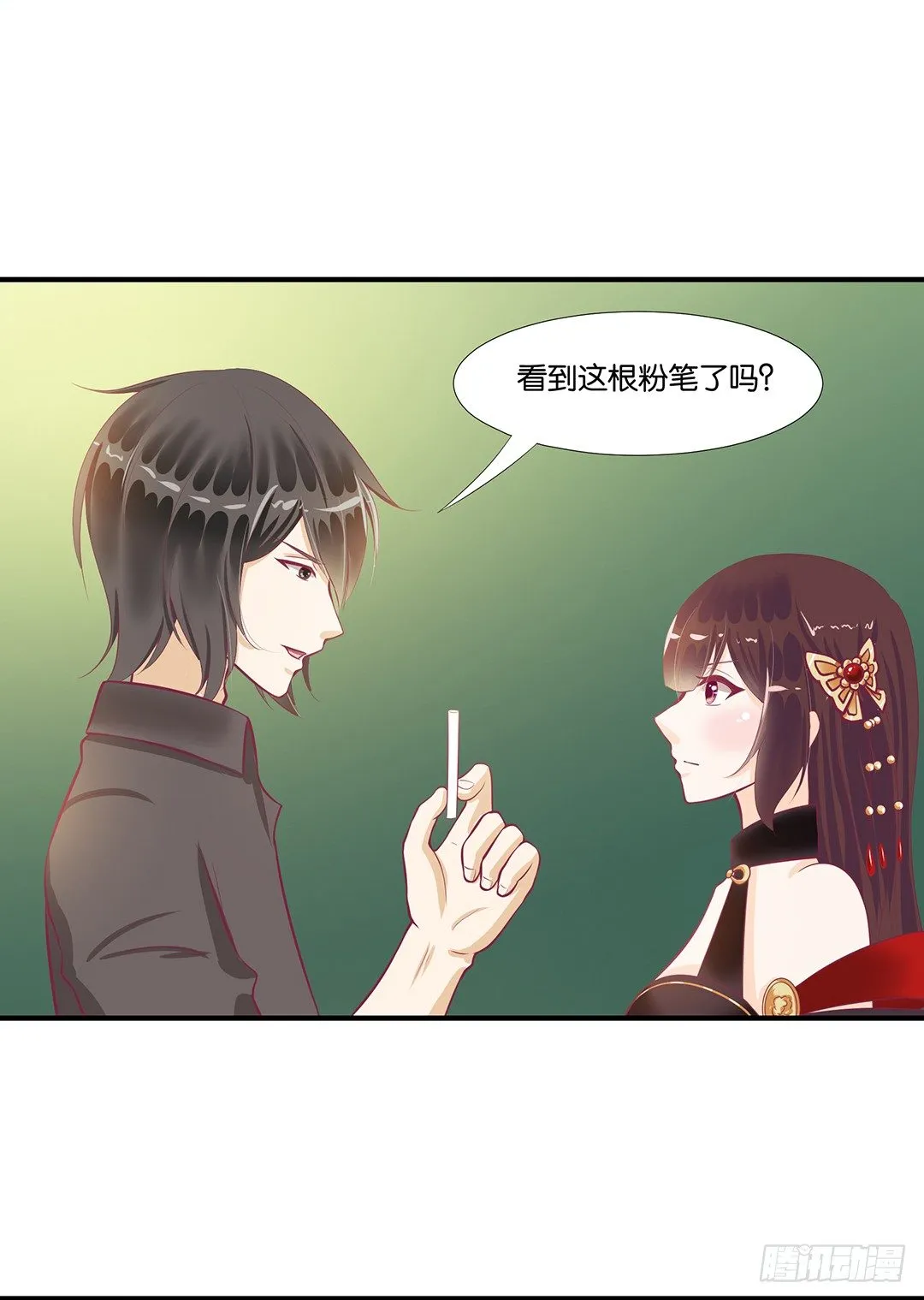 来呀，一起快活呀…… 第19页