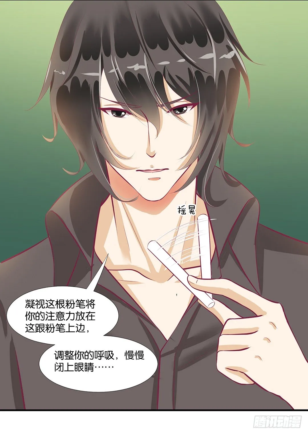 来呀，一起快活呀…… 第20页
