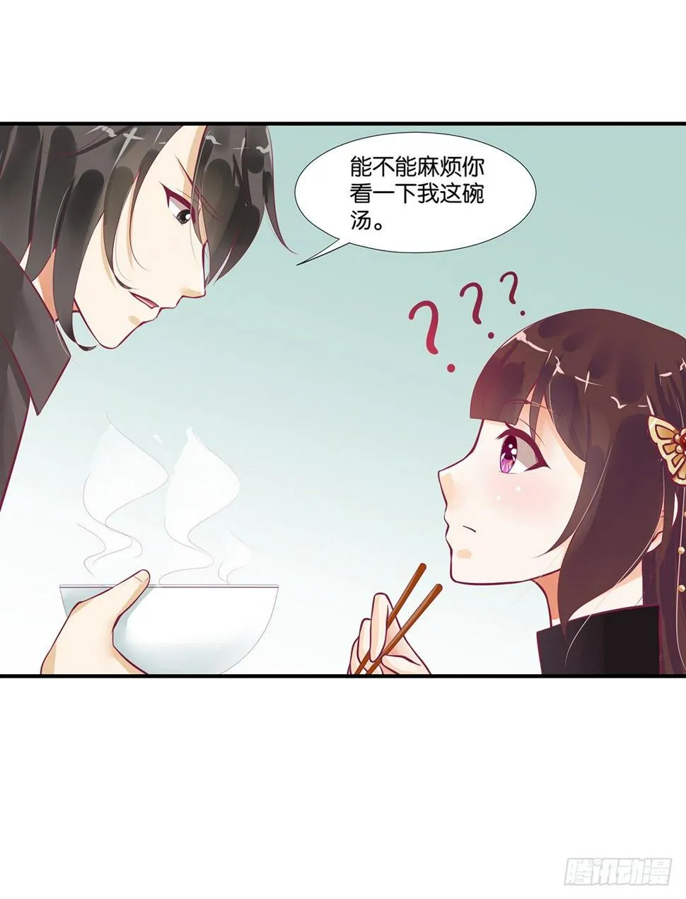 来呀，一起快活呀…… 第26页