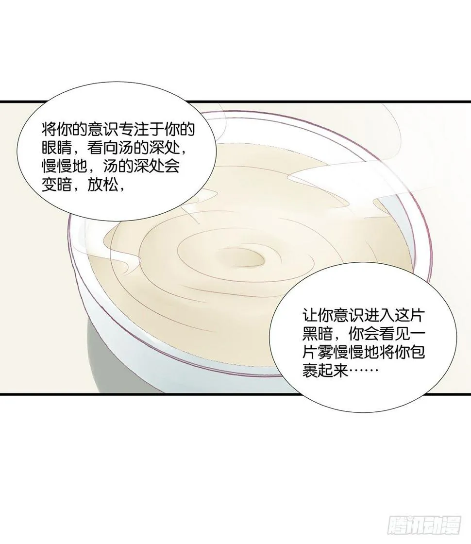 来呀，一起快活呀…… 第27页