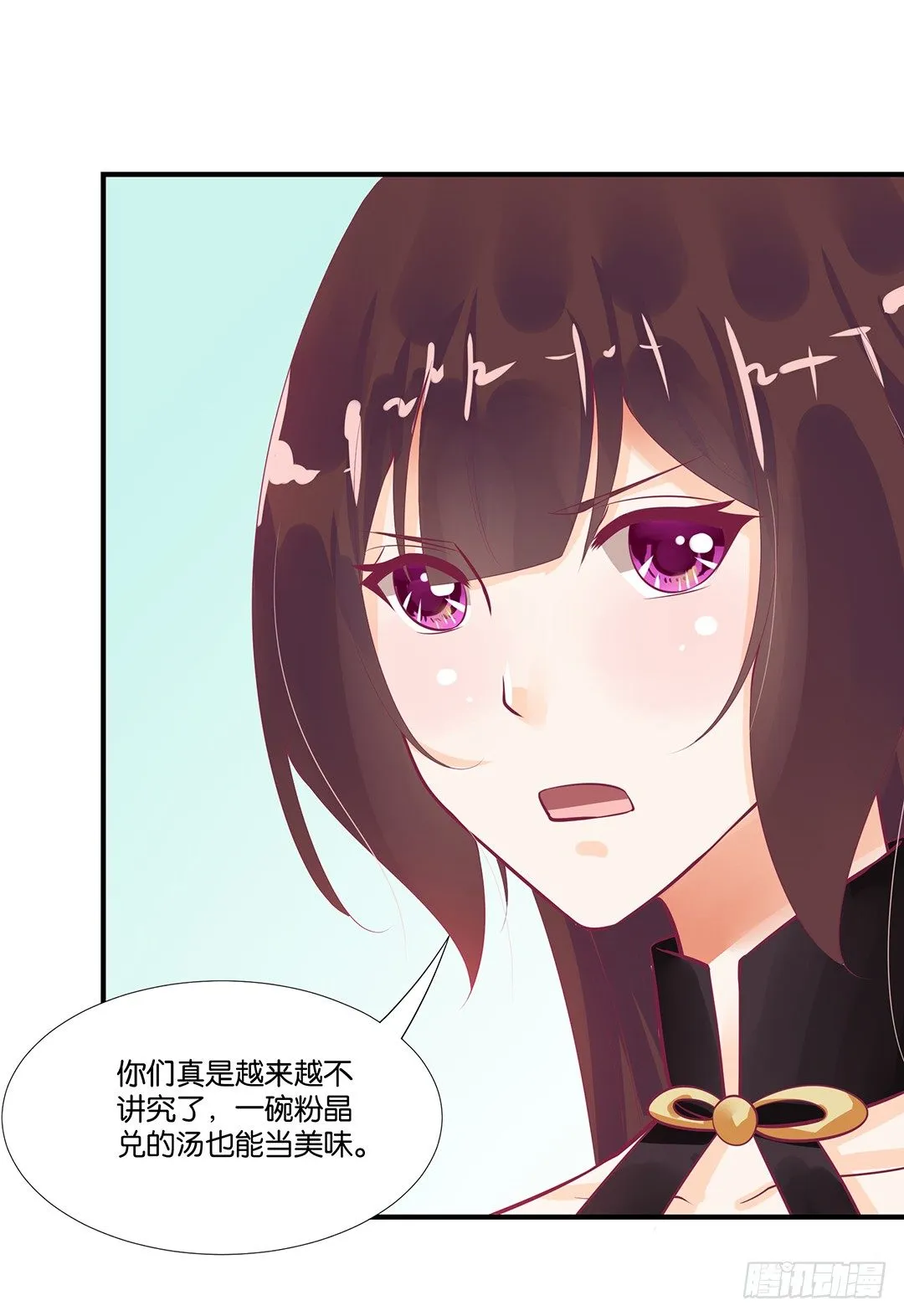 来呀，一起快活呀…… 第28页