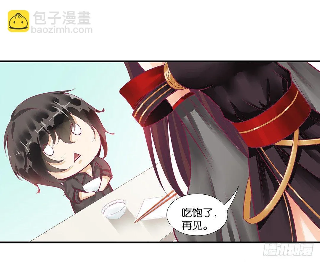 来呀，一起快活呀…… 第29页