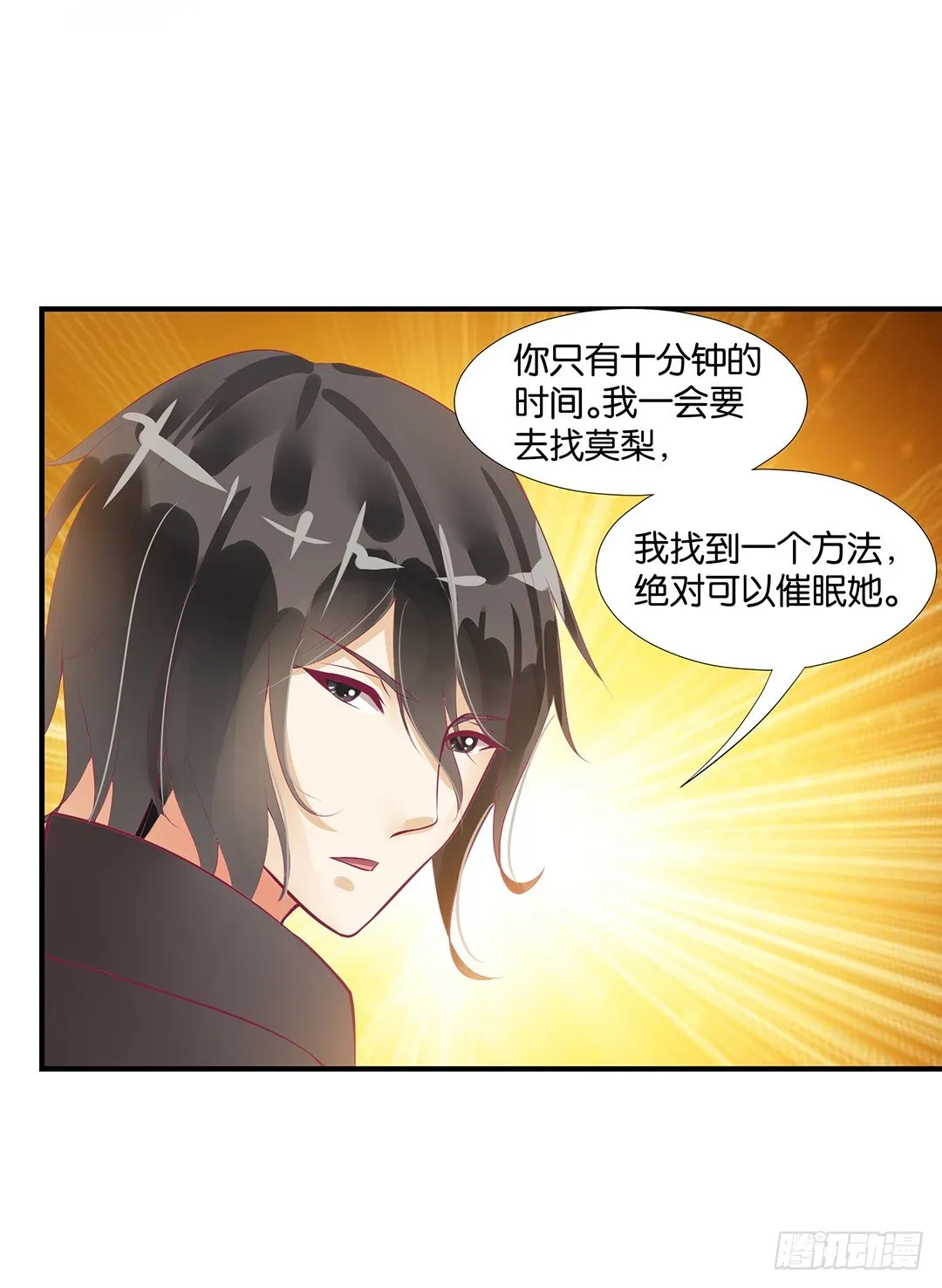 来呀，一起快活呀…… 第39页