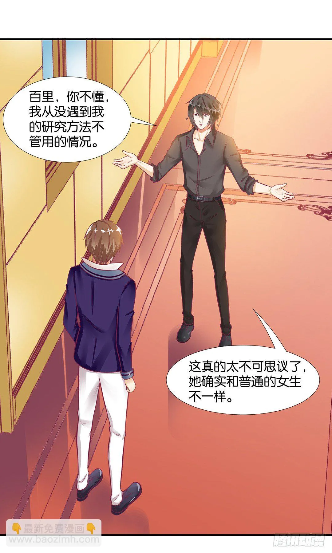 来呀，一起快活呀…… 第41页
