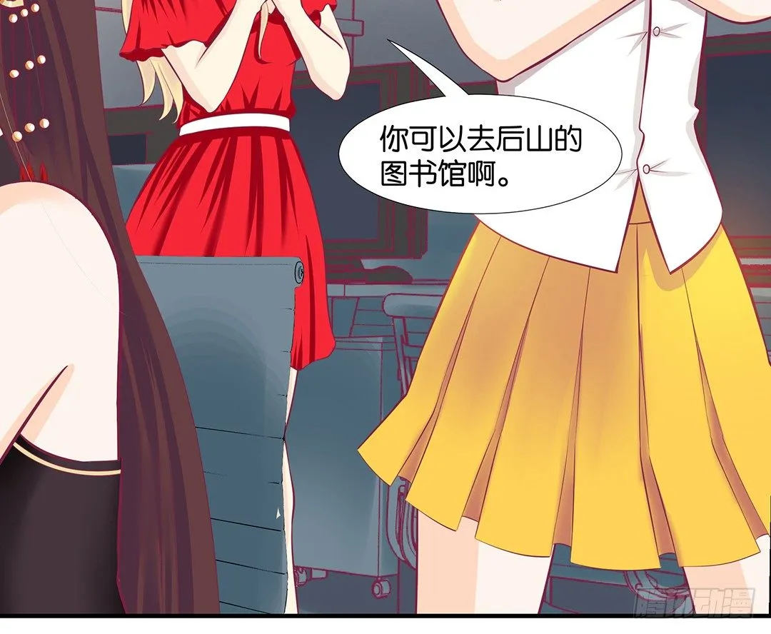 来呀，一起快活呀…… 第52页