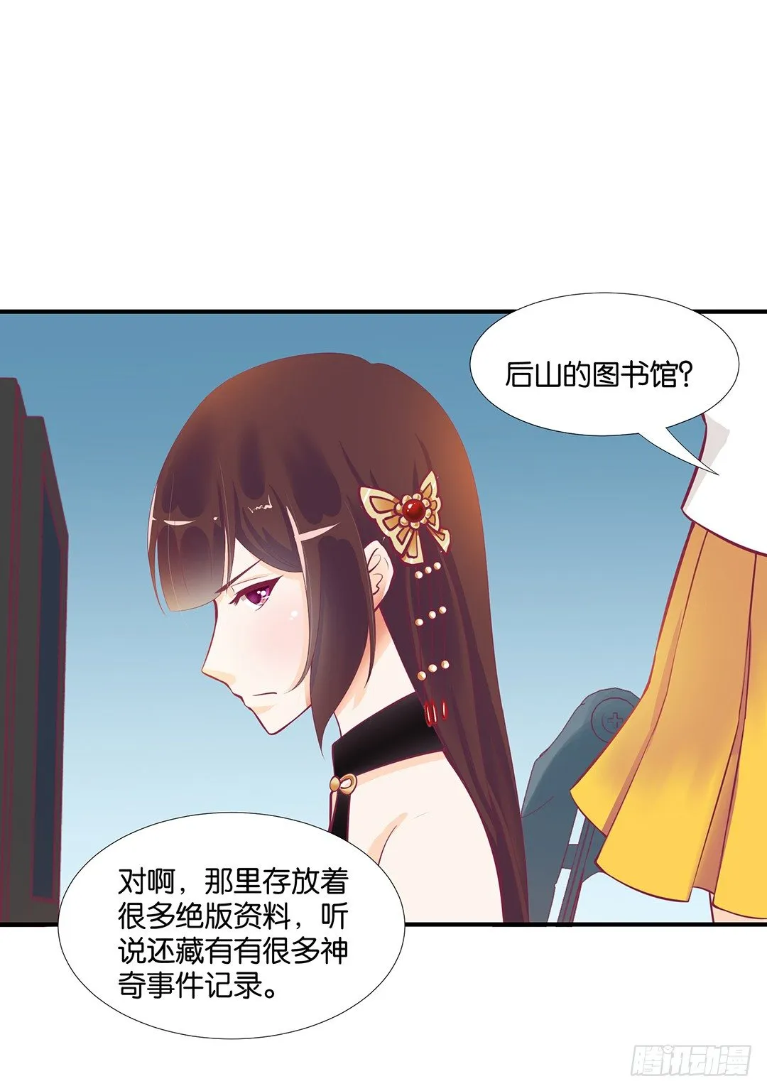 来呀，一起快活呀…… 第53页