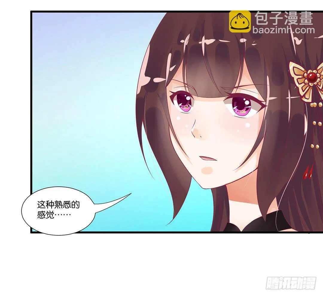 沉睡吧，我的女王 第6页