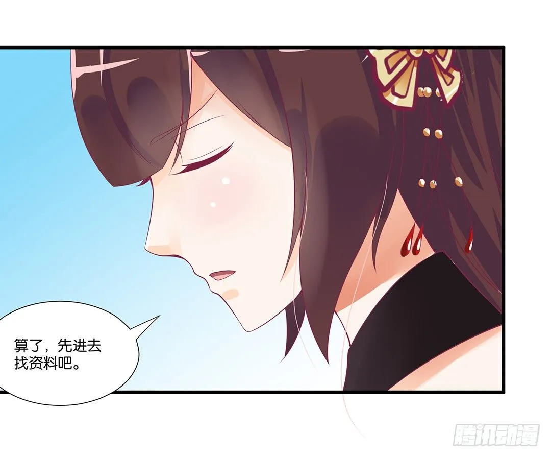 沉睡吧，我的女王 第7页