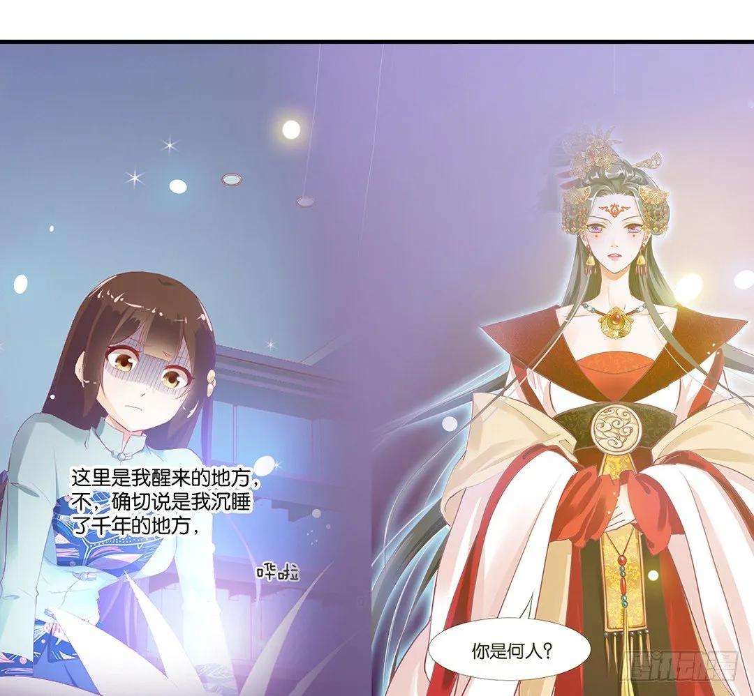 沉睡吧，我的女王 第12页