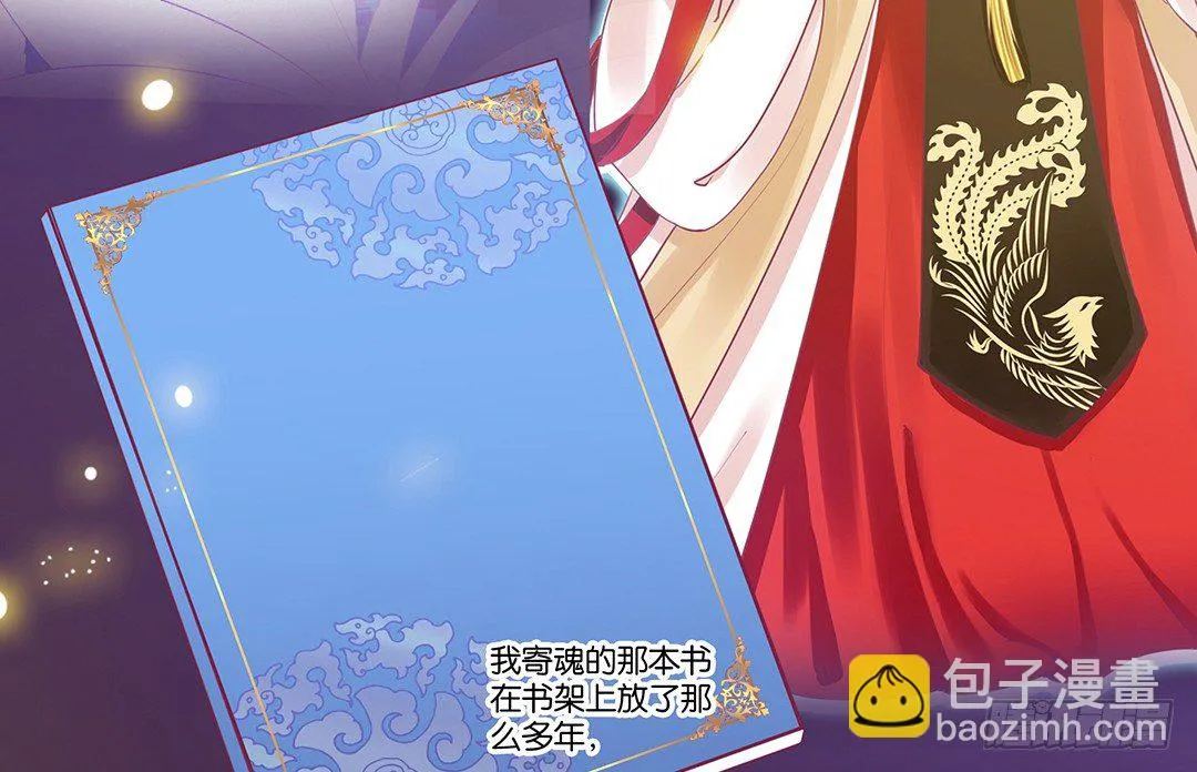 沉睡吧，我的女王 第13页
