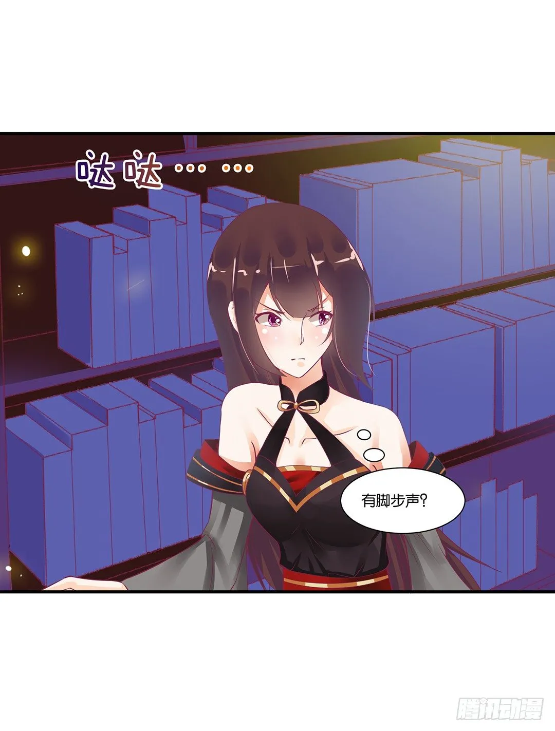 沉睡吧，我的女王 第15页