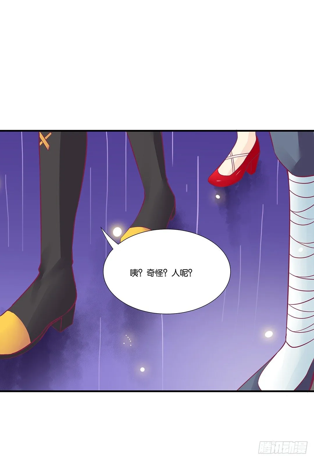 沉睡吧，我的女王 第16页