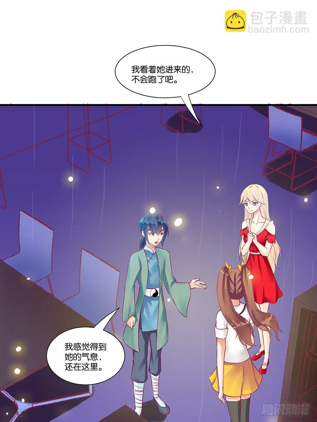 沉睡吧，我的女王 第17页