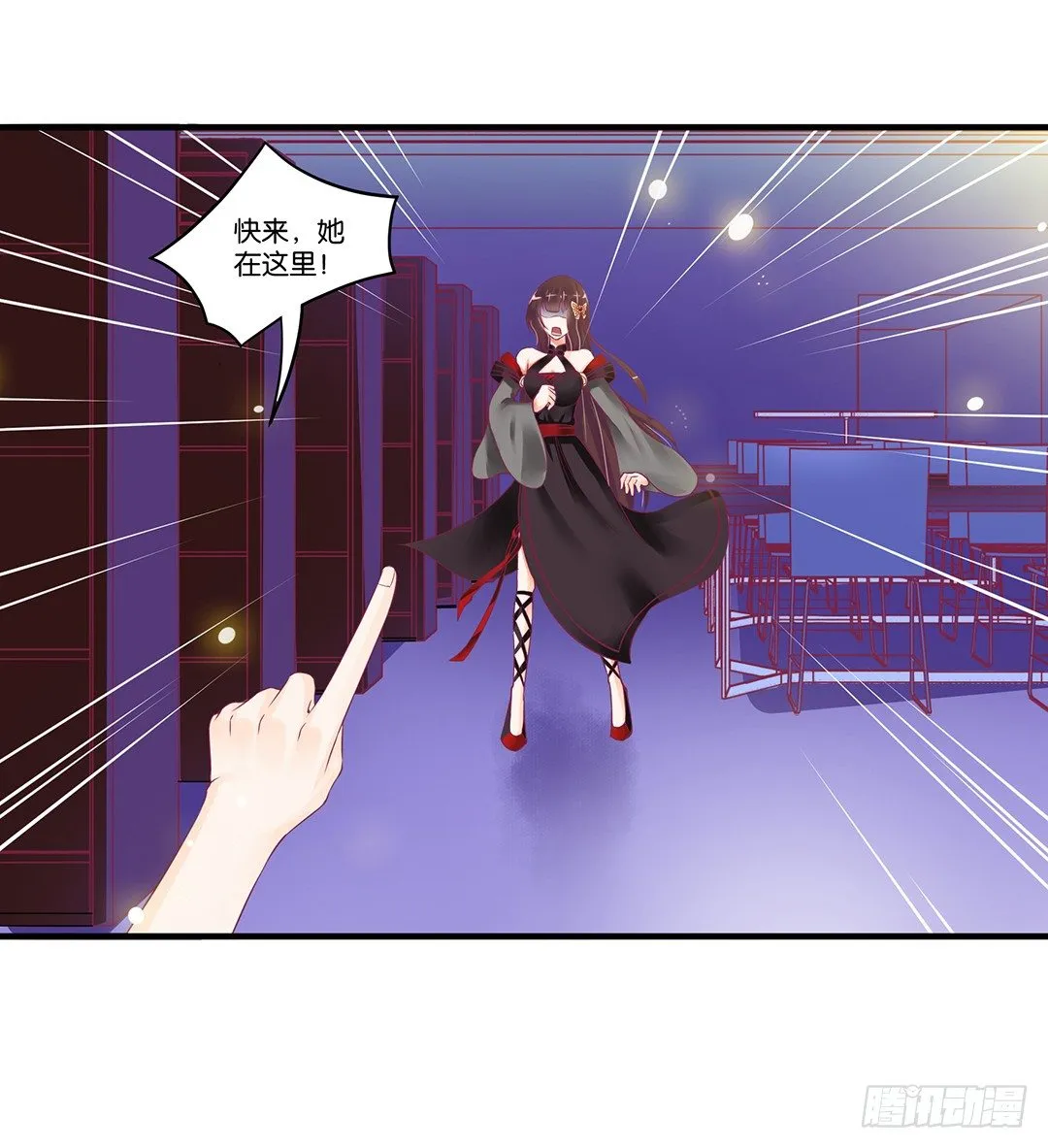 沉睡吧，我的女王 第22页