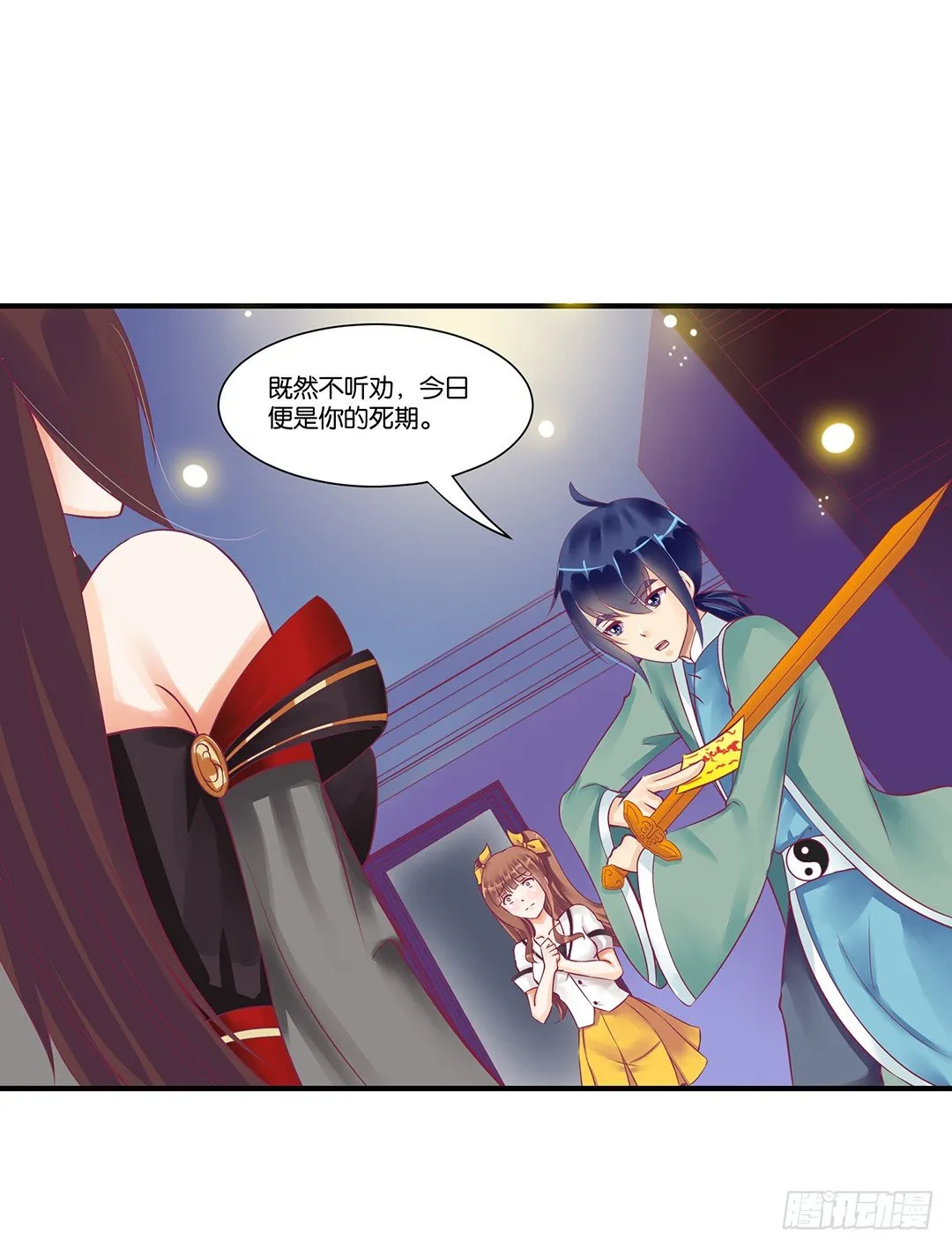 沉睡吧，我的女王 第32页
