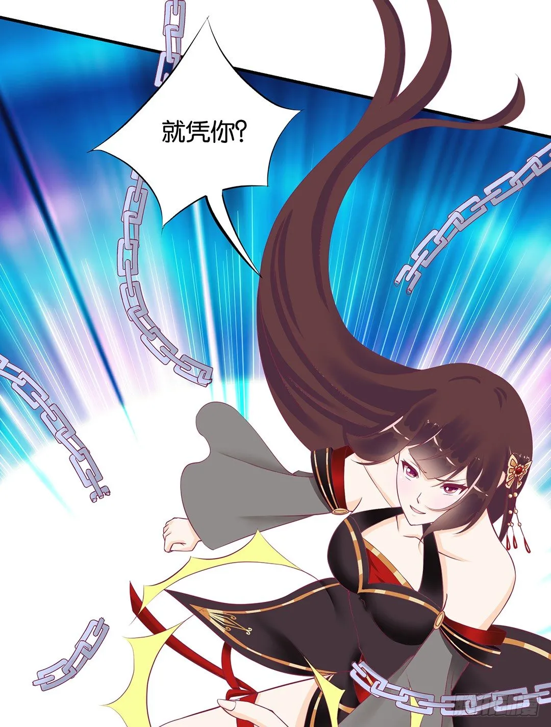 沉睡吧，我的女王 第43页