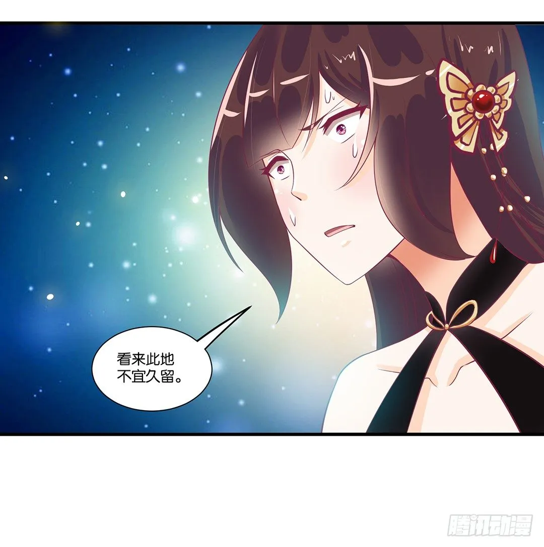沉睡吧，我的女王 第51页