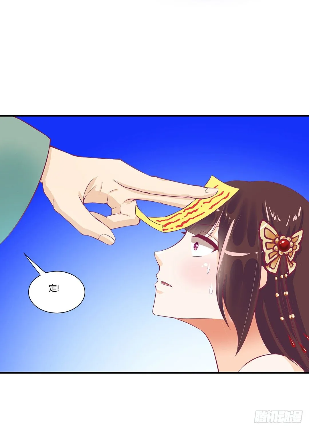 沉睡吧，我的女王 第56页