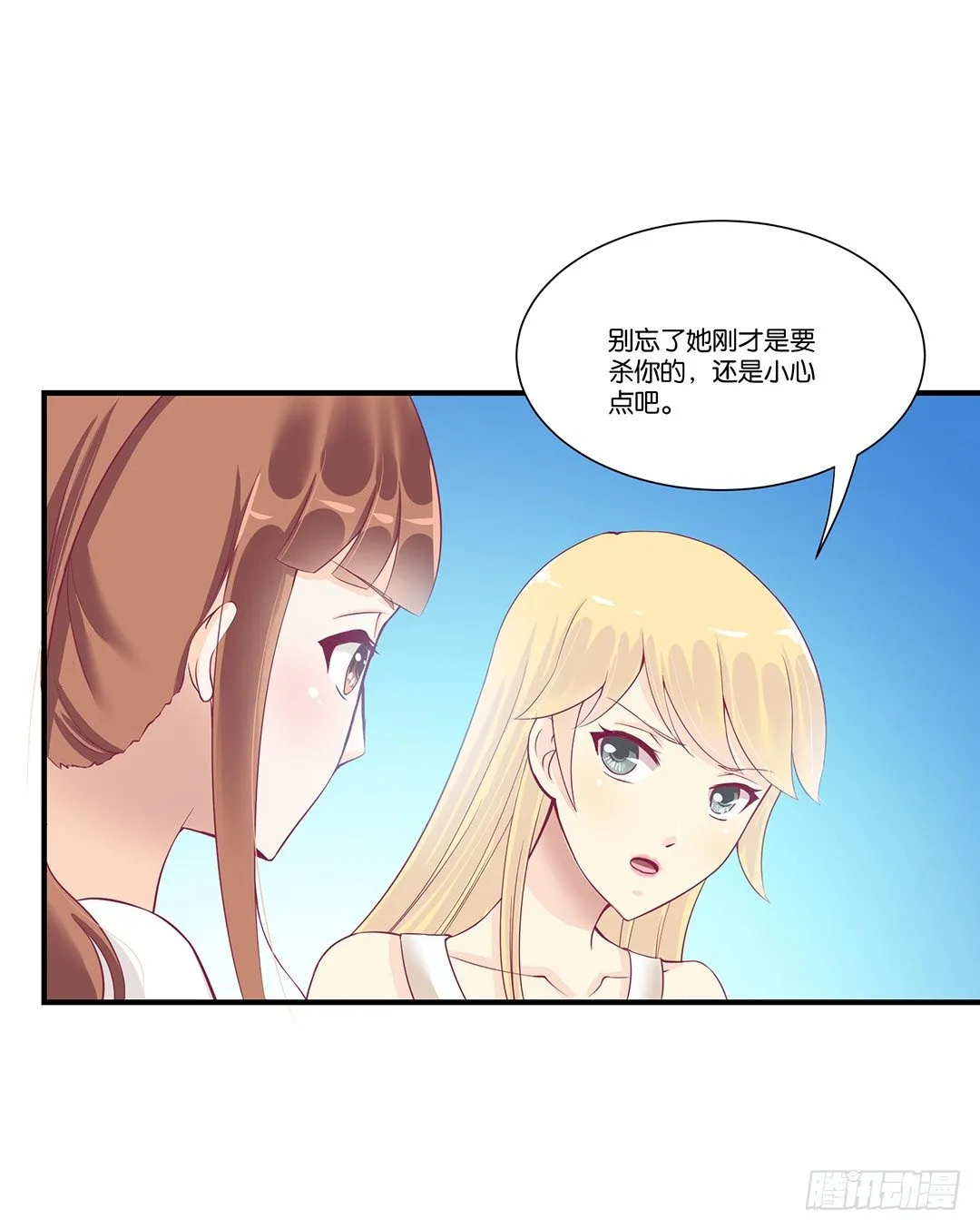 沉睡吧，我的女王 第59页